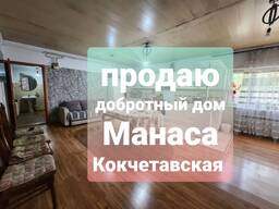 Продаю добротный кирпичный дом, район парка Тулебердиева, 4 комнаты, с удобствами