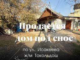 ​Продаю два дома под снос - участок 10 соток, красная книга , ж/м Токольдош