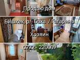 Продаю старенький Дом 45,5 м2 с участком 5 соток. В отличном развивающемся районе 91000 $ - фото 1
