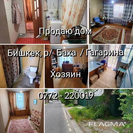 Продаю старенький Дом 45,5 м2 с участком 5 соток. В отличном развивающемся районе 91000 $