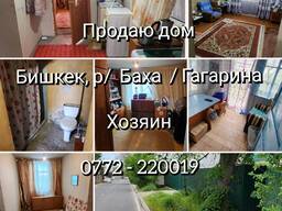 Продаю старенький Дом 45,5 м2 с участком 5 соток. В отличном развивающемся районе 91000 $