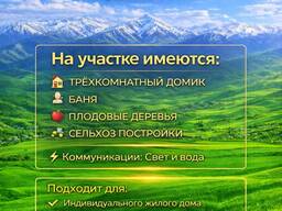 Продаю участок в с. Горная Маевка