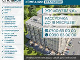 Продажа 1, 2х и 3х комнатных квартир от строительной компании СТАЛЬКОН! - фото 1