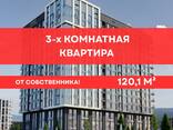 Продажа от собственника: 3-комнатная квартира 120,1 м² в Olimp Tower (бизнес-класс) Па - фото 1