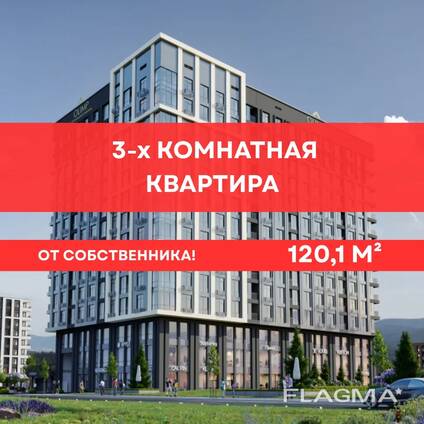 Продажа от собственника: 3-комнатная квартира 120,1 м² в Olimp Tower (бизнес-класс) Па