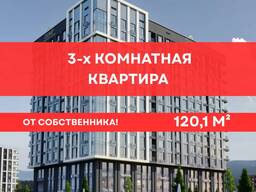 Продажа от собственника: 3-комнатная квартира 120,1 м² в Olimp Tower (бизнес-класс) Па