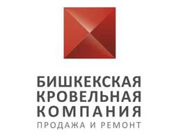 Продукция Техниколь Бишкек