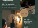Профессиональный массаж в Бишкеке от лучших мастеров города - фото 1