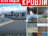 Профессиональный ремонт мягкой кровли - фото 1