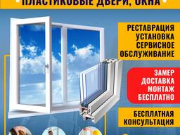 Продажа, реставрация, установка окон и дверей в Бишкеке