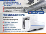 Промышленные вентиляционные системы - фото 1