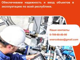 Проведение пуско-наладочных работ