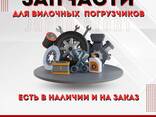 Расходники на вилочные погрузчики - фото 1