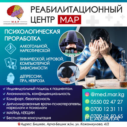 Реабилитационный центр "Мар"