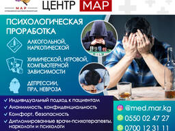 Реабилитационный центр "Мар"