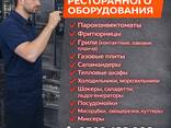 Ремонт всей бытовой техники - фото 3
