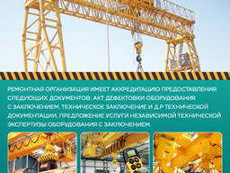 Ремонтная организация