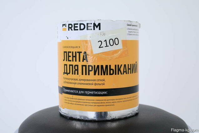 Самоклеящаяся лента для примыканий REDEM