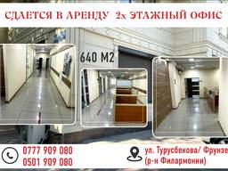 Сдается офис в Бишкеке