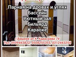 Семейная Сауна приглашает своих гостей. Работаем круглосуточно