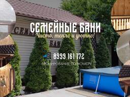 Семейная сауна, район ул. Профсоюзной
