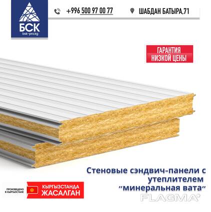 Сэндвич-панели от производителя