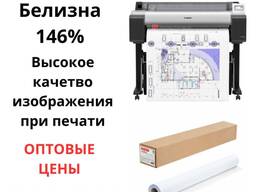 Широкоформатная бумага Бишкек. От официального дилера Brauberg 0555910999