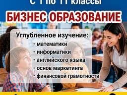 Школа полного дня Таалим. С 1 по 11 классы