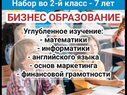 Школа полного дня Таалим. С 1 по 11 классы. Набор во 2-й класс - 7 лет