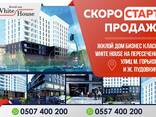 Скоро старт продаж квартир и офисов в строящемся объекте! - фото 1