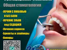 Специалист по эстетической и реставрационной стоматологии