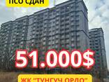 Срочно продаю 1-ком квартиру в ЖК комфорт-класса "Тунгуч Ордо" - фото 1