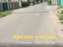 Срочно! Продаю участок с. Н. Покровка (р-н Нооруз), 7.62сотки, красная книга, 17.8 х 42