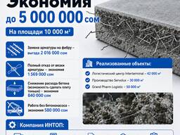 Стальная анкерная фибра для пола