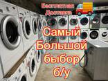 Стиральные машинки Б/У в отличном состоянии. Доставка по Бишкеку! - фото 1