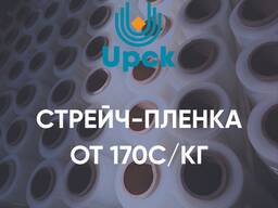 Стрейч-пленка от 170с. От Производителя