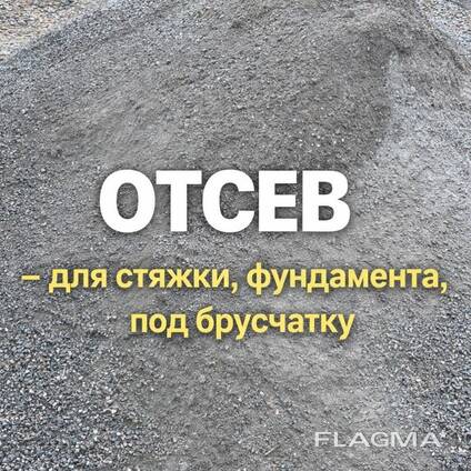 Строительные сыпучие материалы