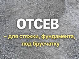 Строительные сыпучие материалы