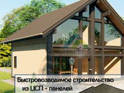 Строительство СИП домов в Бишкек