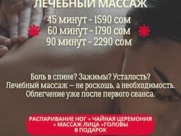 Студия массаж «Le Thai SPA». Профессиональный массаж