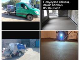 Стяжка пола за день под ключ, по немецкой технологии.