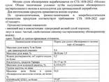 Сухое обезжиренное молоко СОМ ГОСТ Беларусь - фото 2
