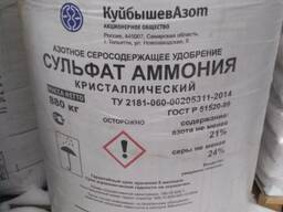Сульфат Аммония Цена