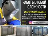 Сварочные работы любой сложности - фото 1