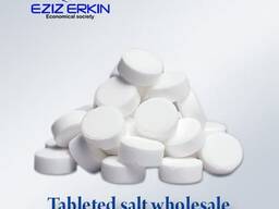 Таблетированный соль