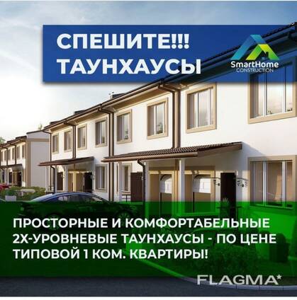 Таунхаус в Бишкеке