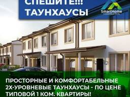 Таунхаус в Бишкеке