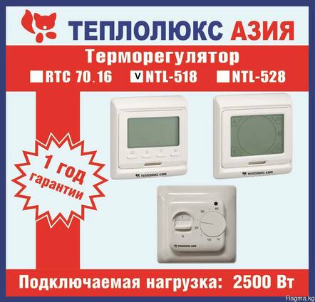 Теплый пол ТеплолюксАзия - Терморегулятор NTL-518