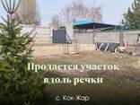 Участок у речки под строительство дома!!! В районе с. Кок-Жар, Октябрьского района - фото 1