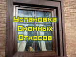 Устанавливаем, штукатурим, реставрируем и красим откосы и подоконники - фото 1